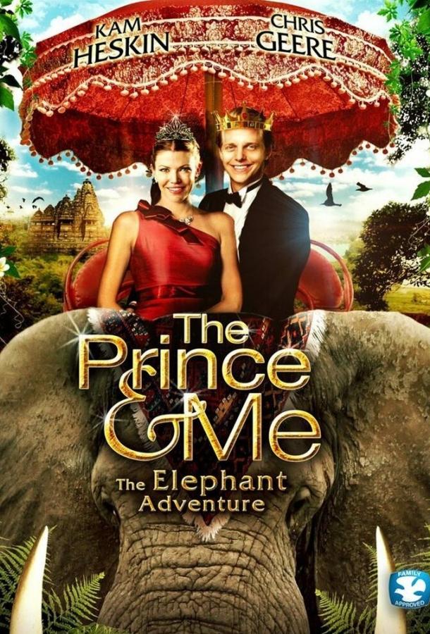 Принц и я 4 / The Prince & Me: The Elephant Adventure (2010) 