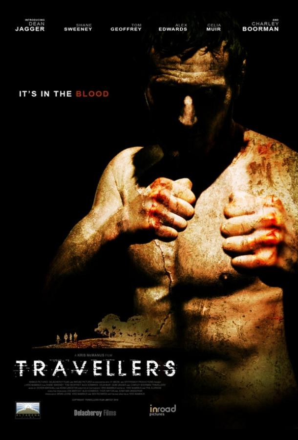 Путешественники / Travellers (2011) 