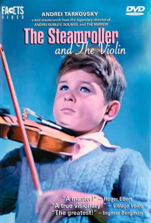 Каток и скрипка / Ice rink and violin (1960) 