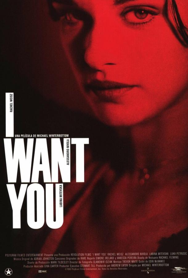 Я тебя хочу / I Want You (1998) 