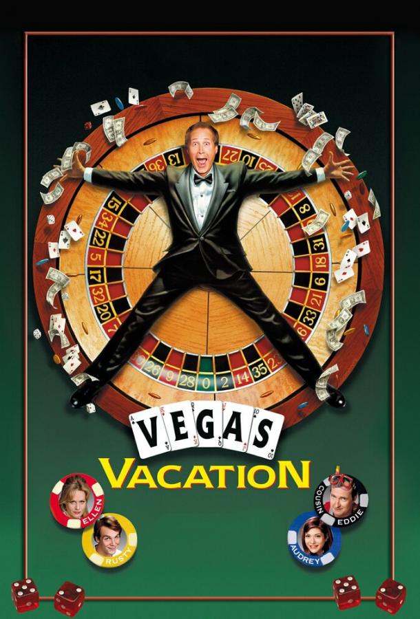 Каникулы в Вегасе / Vegas Vacation (1997) 