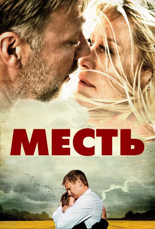 Месть / H?vnen (2010) 