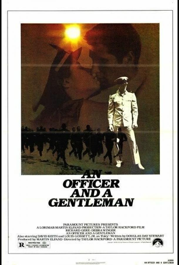 Офицер и джентльмен / An Officer and a Gentleman (1982) 
