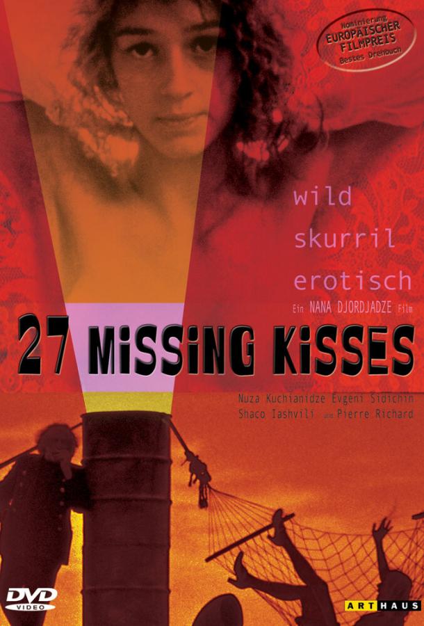 27 украденных поцелуев / 27 Missing Kisses (2000) 