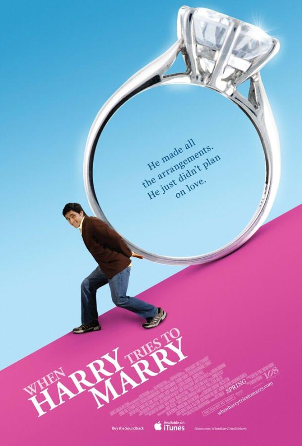 Гарри пытается жениться / When Harry Tries to Marry (2011) 