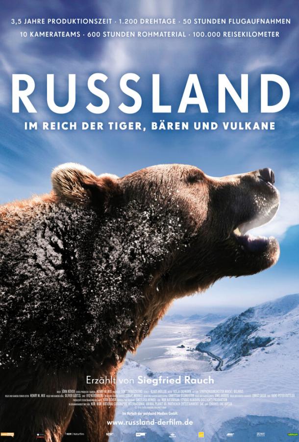 Россия — царство тигров, медведей и вулканов / Russland - Im Reich der Tiger, B?ren und Vulkane (2011) 