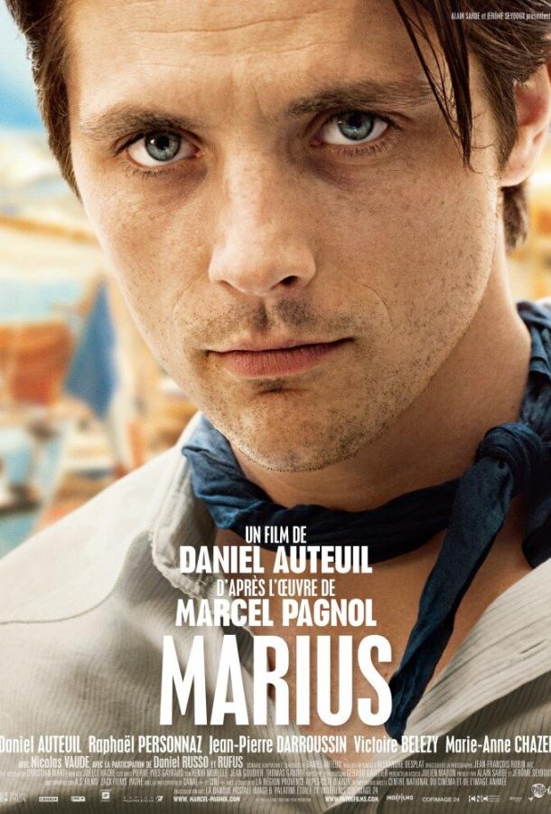 Мариус / Marius (2013) 