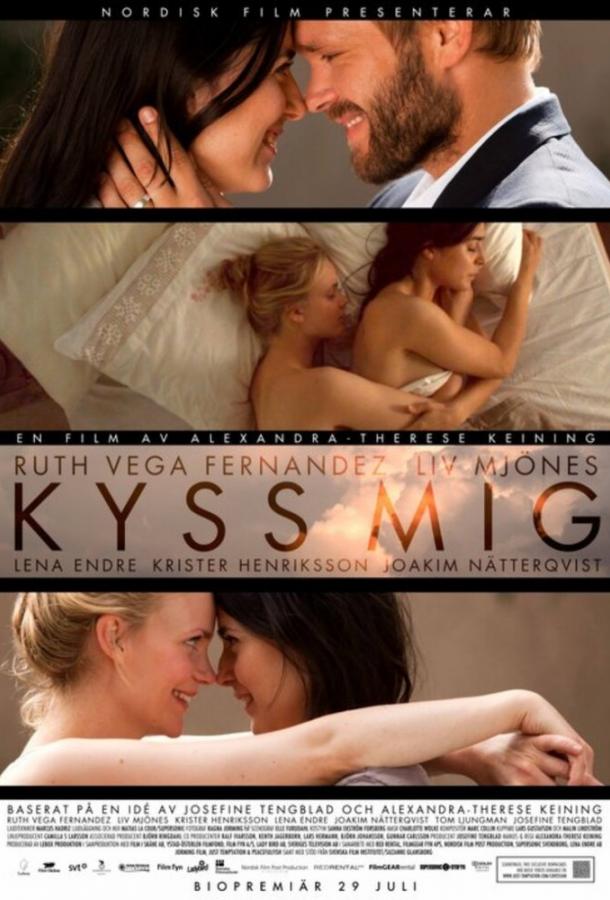 Поцелуй меня / Kyss mig (2011) 