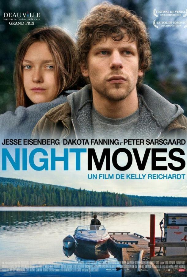 Ночные движения / Night Moves (2013) 