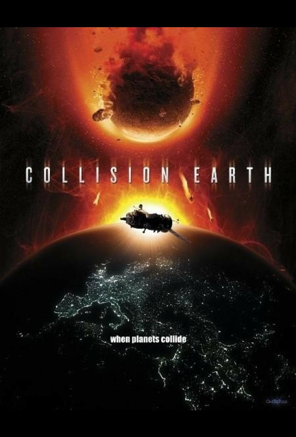 Столкновение Земли / Collision Earth (2011) 