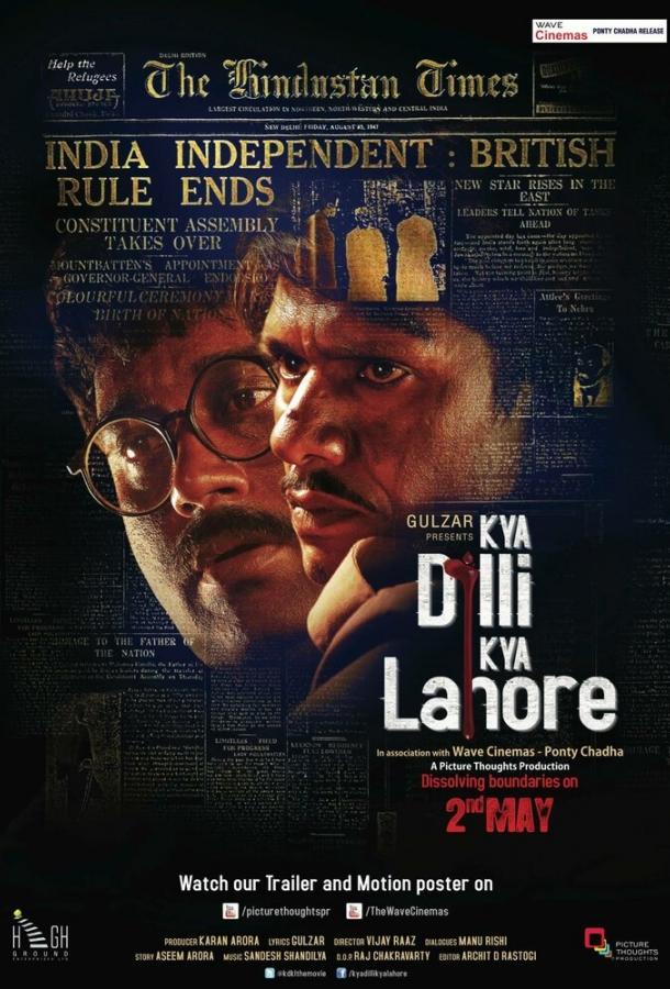 Между Дели и Лахором / Kya Dilli Kya Lahore (2014) 