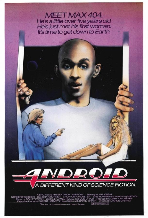 Андроид / Android (1982) 