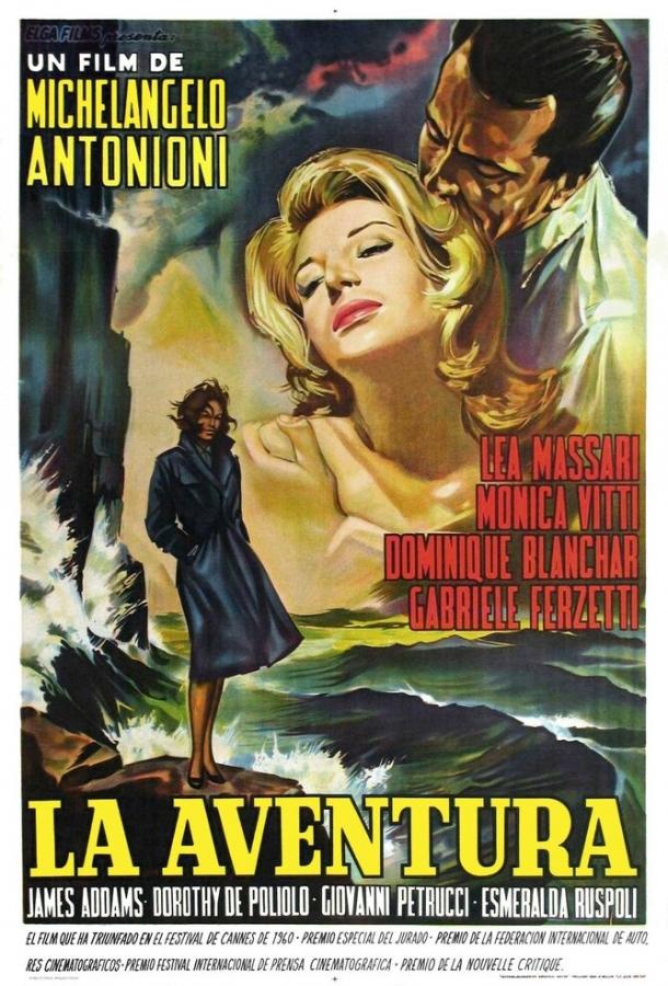 Приключение / L'avventura (1960) 