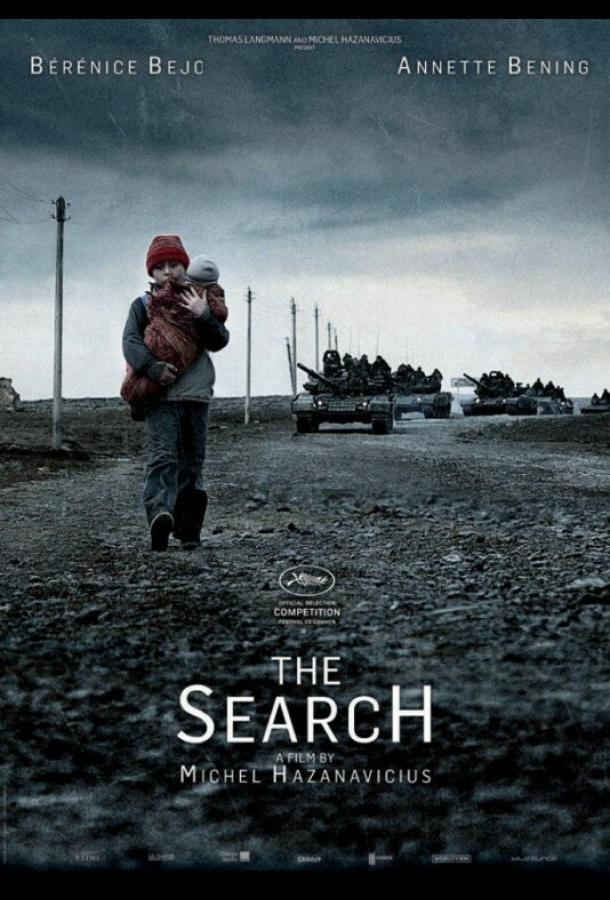Поиск / The Search (2014) 