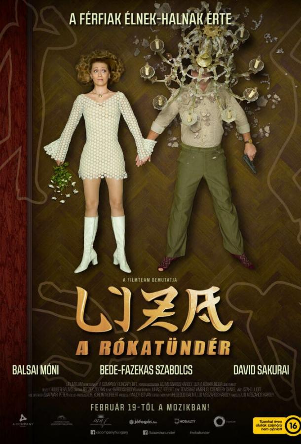 Лиза-лиса / Liza, a r?kat?nd?r (2015) 