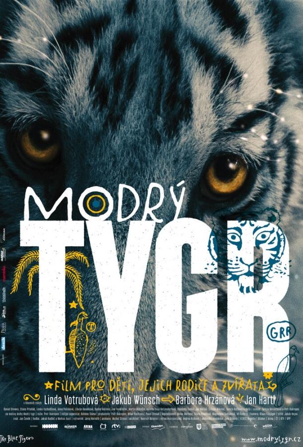 Синий тигр / Modr? tygr (2012) 