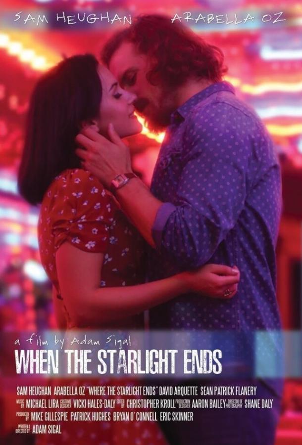 Когда гаснут звёзды / When the Starlight Ends (2016) 