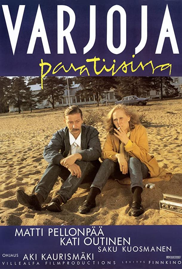 Тени в раю / Varjoja paratiisissa (1986) 