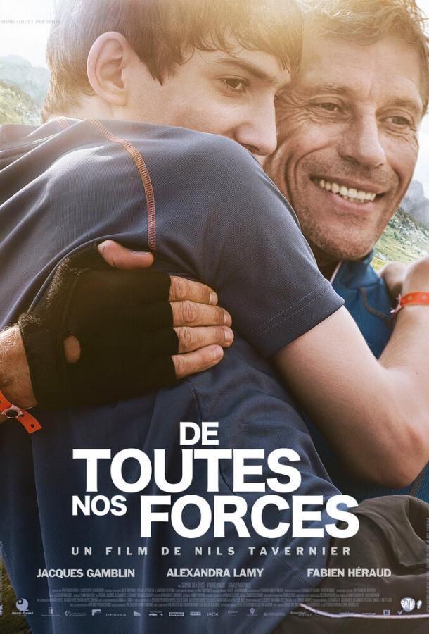 Всеми силами / De toutes nos forces (2013) 