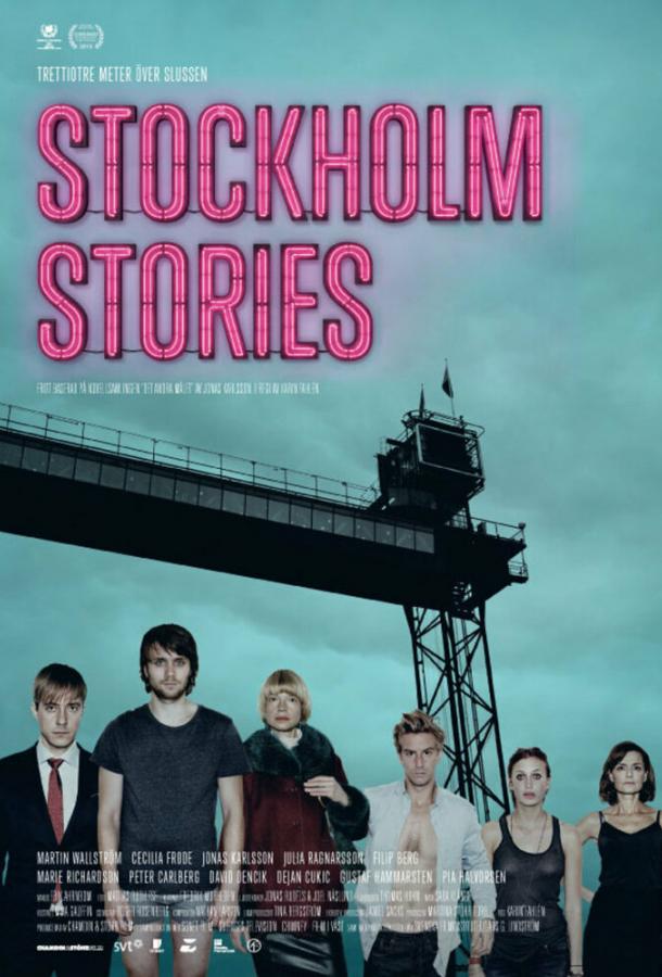 Стокгольмские истории / Stockholm Stories (2013) 