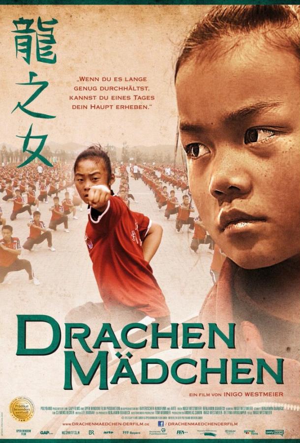 Драконовые девушки / Drachenm?dchen (2012) 
