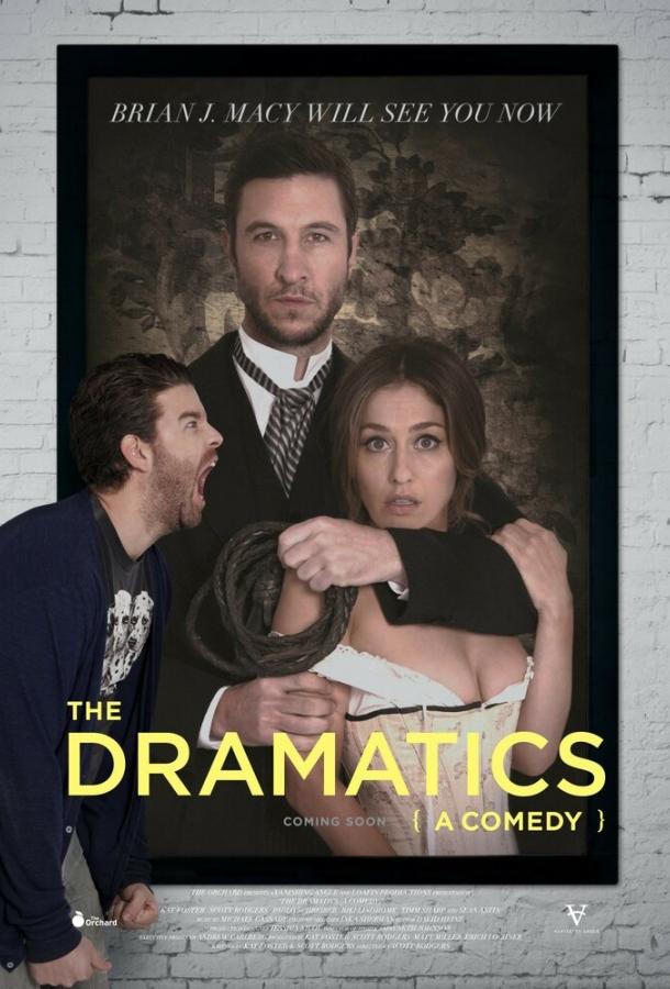 Драматическое искусство: Комедия / The Dramatics: A Comedy (2015) 