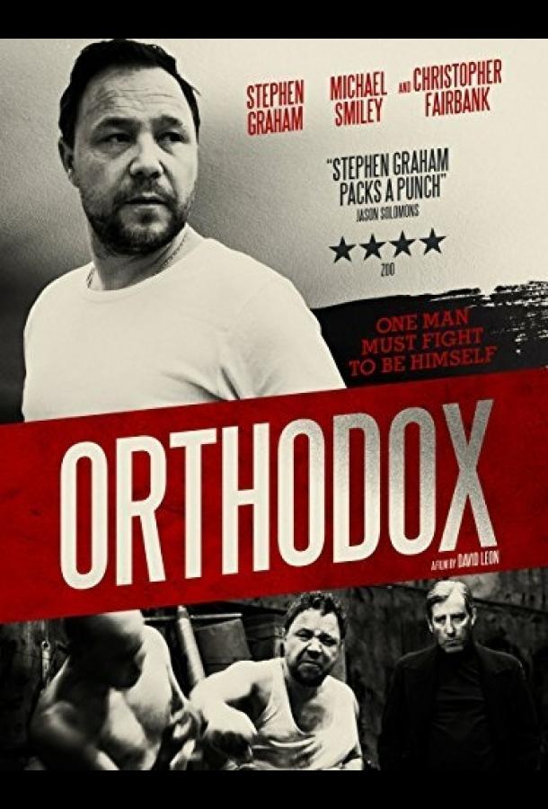 Ортодокс / Orthodox (2015) 