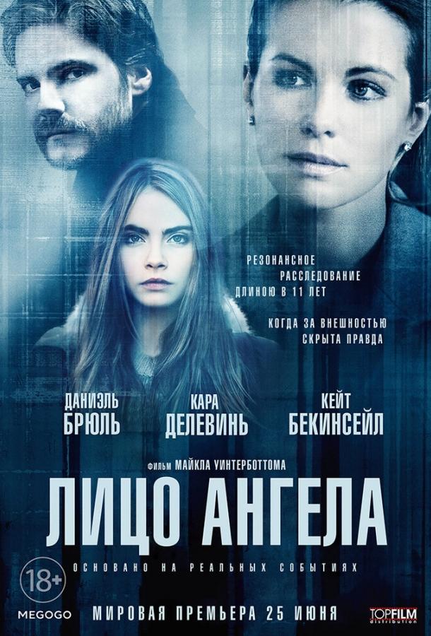 Лицо ангела / The Face of an Angel (2014) 