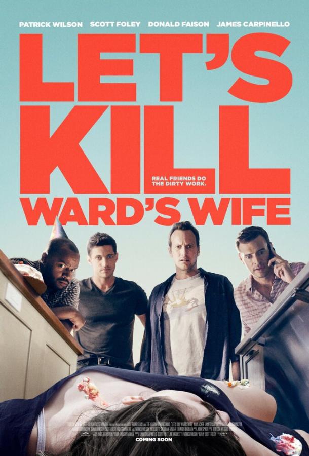 Убьём жену Уорда / Let's Kill Ward's Wife (2014) 