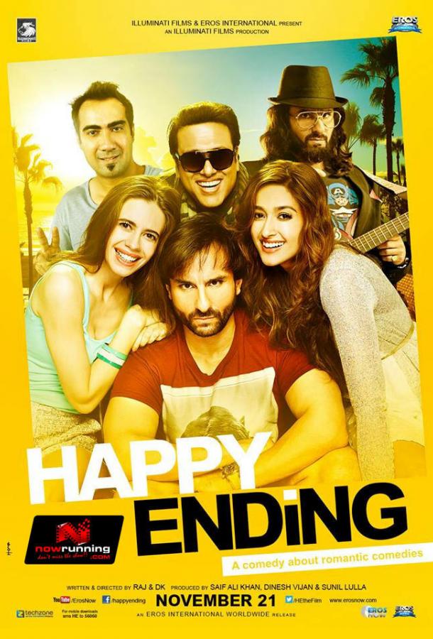 Счастливый финал / Happy Ending (2014) 
