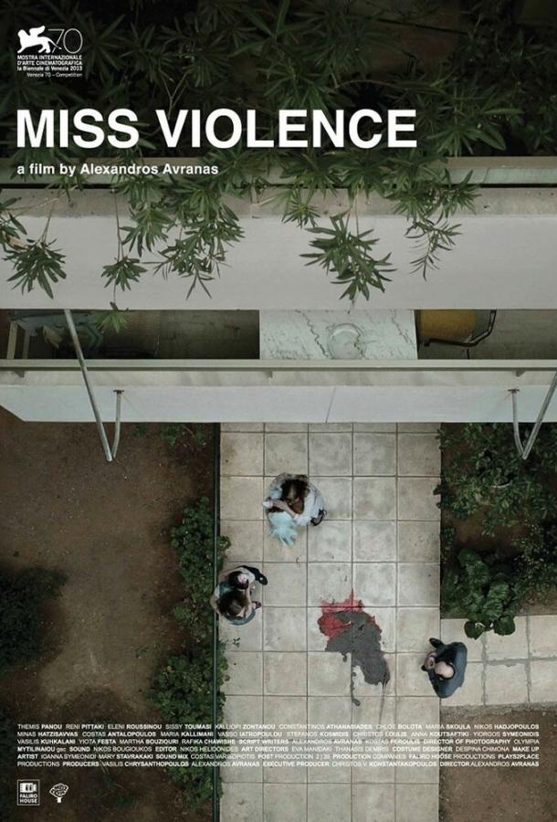 Госпожа жестокость / Miss Violence (2013) 