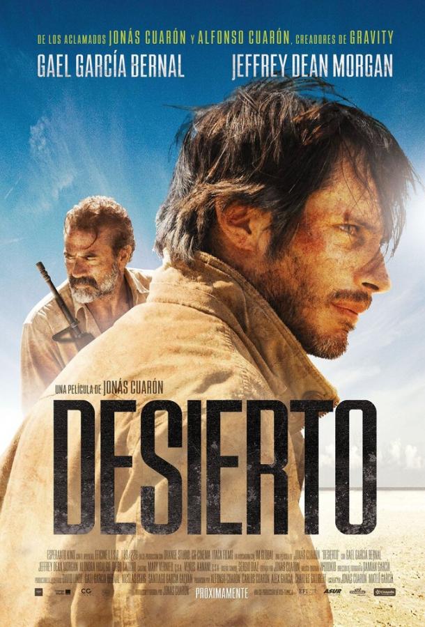 Пустыня / Desierto (2015) 