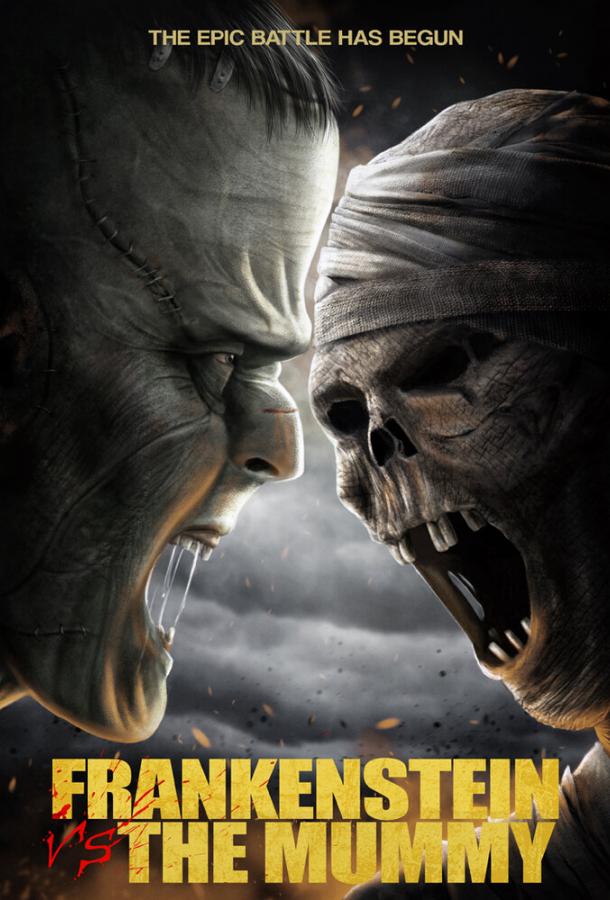 Франкенштейн против мумии / Frankenstein vs. the Mummy (2015) 
