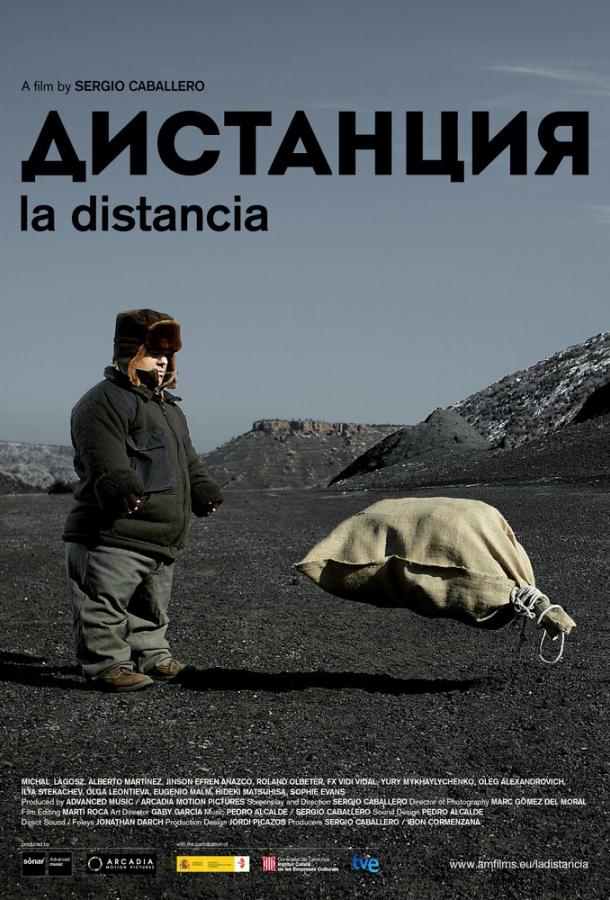 Дистанция / La distancia (2013) 