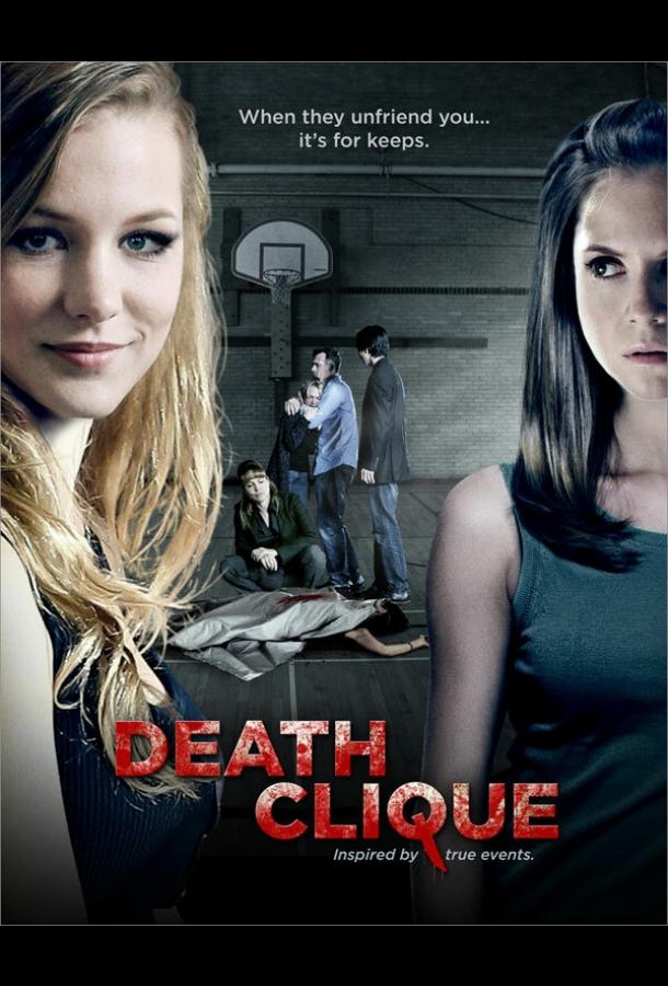 Друзья до смерти / Death Clique (2014) 