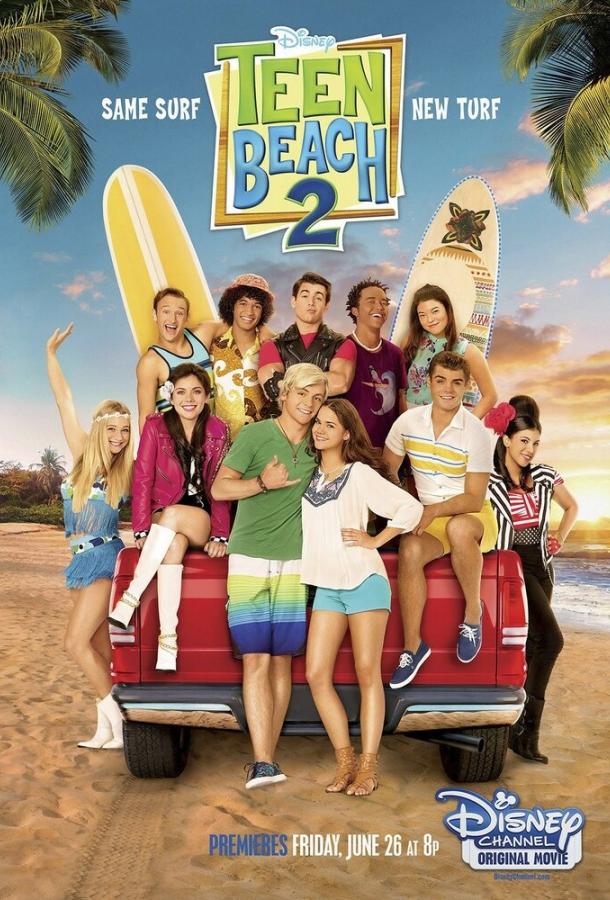 Лето. Пляж 2 / Teen Beach 2 (2015) 