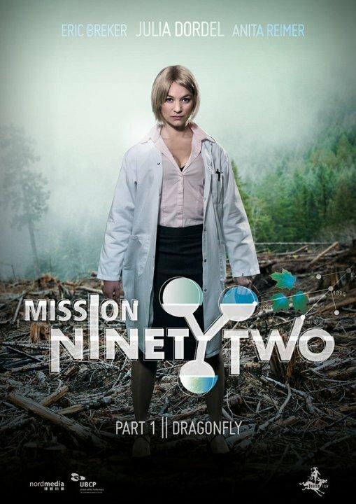 Миссия девяносто два: Стрекоза / Mission NinetyTwo: Dragonfly (2016) 