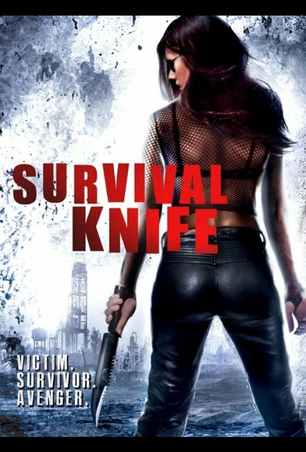 Нож для выживания / Survival Knife (2016) 