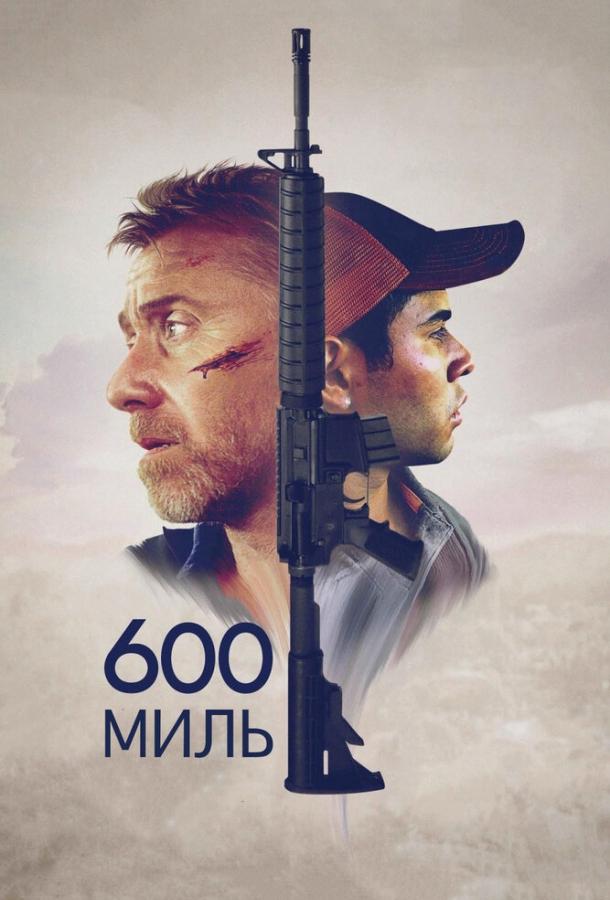 600 миль / 600 Millas (2015) 