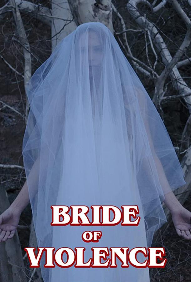Невеста насилия / Bride of Violence (2018) 
