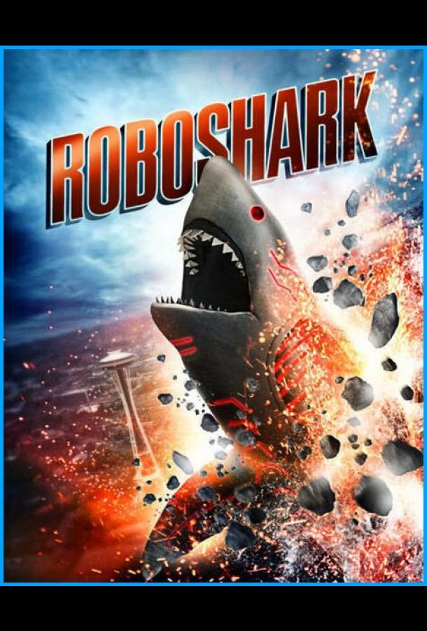 Акула-Робот / Roboshark (2015) 