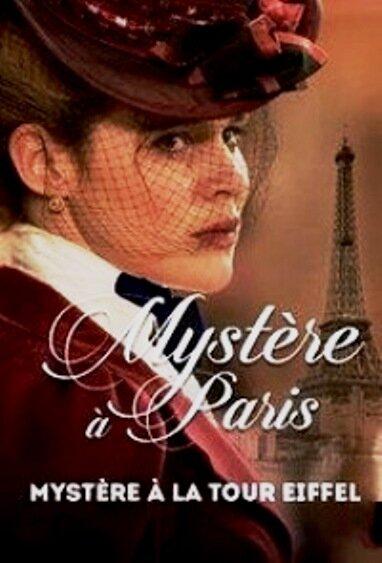 Тайна Эйфелевой башни / Myst?re ? la Tour Eiffel (2015) 