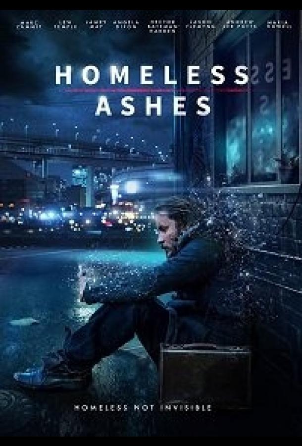 Прах Бездомного / Homeless Ashes (2019) 