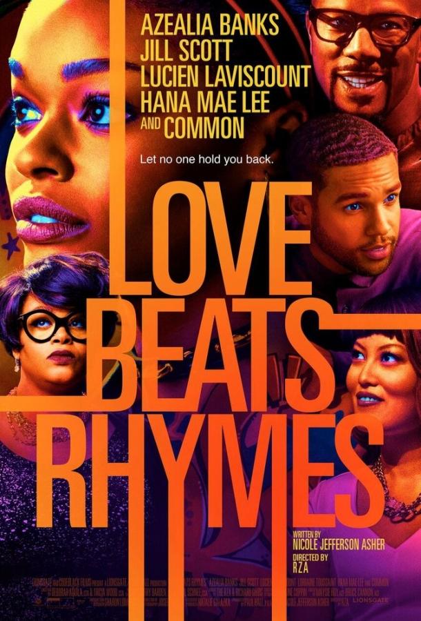 Коко / Love Beats Rhymes (2017) 