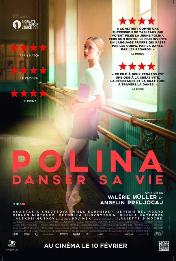 Полина / Polina, danser sa vie (2016) 