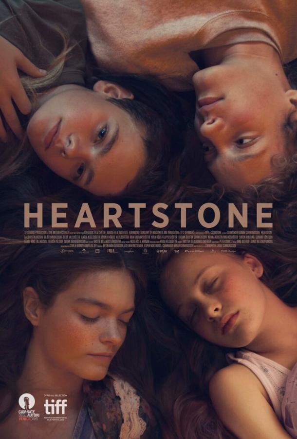 Каменное сердце / Hjartasteinn (2016) 