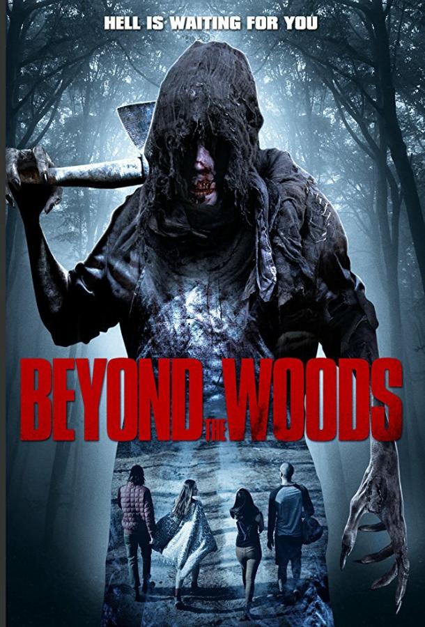 За лесами / Beyond the Woods (2018) 