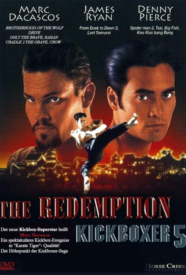 Кикбоксер 5: Возмездие / The Redemption: Kickboxer 5 (1995) 