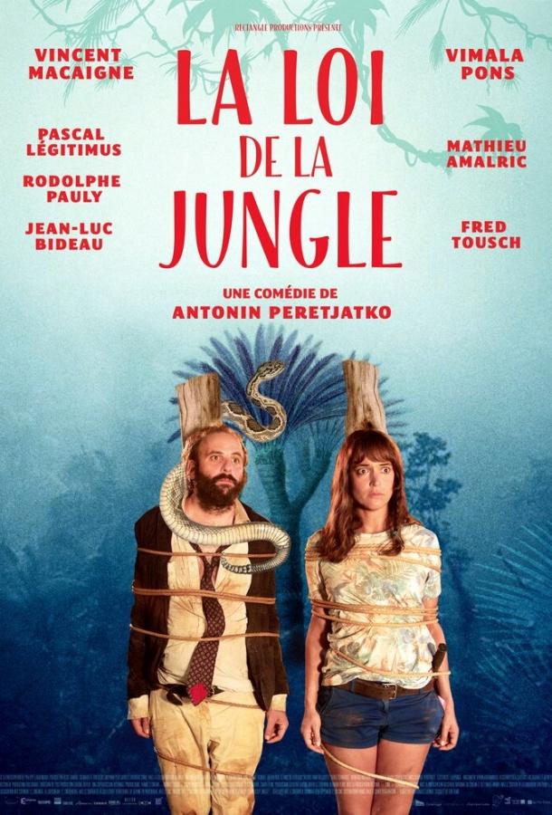 Закон джунглей / La loi de la jungle (2016) 