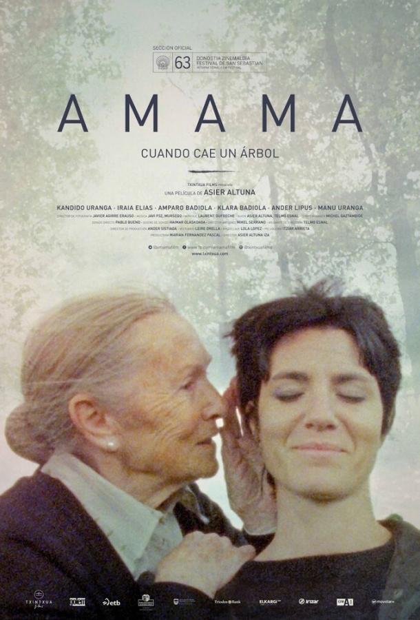 Бабушка / Amama (2015) 